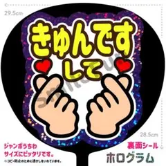 SX-0233 ファンサうちわ うちわ うちわ文字 コンサートうちわ 団扇文字