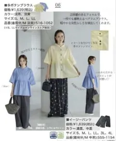 mysa ブラウスのサムネイル