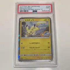 名探偵ピカチュウ U PSA9 名探偵ピカチュウ U [SMP2 014/024]「名探偵ピカチュウ」)PSA9 - メルカリ