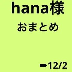 hana様にお声をかけていただいたねこちゃん達♡(◕ฺ‿◕ฺ✿ฺ)