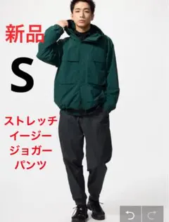 新品　ユニクロ　ストレッチイージージョガーパンツ　Sサイズ　ダークグレー