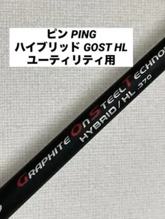 Ping ピン G410 5U  modus105 S 新品未使用 楽天市場】ピンg410 ユーティリティ u5の通販