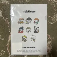 呪術廻戦　ロフト　プラザ　コラボ　クリアファイル　いただきます　かわいいデザイン