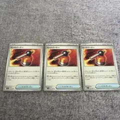 ポケモンカード インフェルノX トレーナーズ ヒートバーナー 074/080