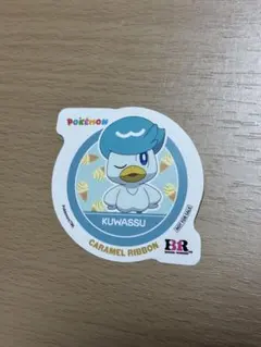 ポケモン サーティワン クワッス ステッカーのサムネイル