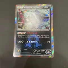 アクア団のサメハダー R XY コンセプトパック「マグマ団VSアクア団 ダブル…