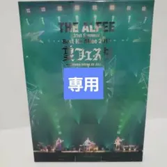 2025年最新】夢よ急げ アルフィーの人気アイテム - メルカリ