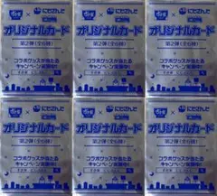 第2弾 新品未開封カード6枚 すき家 にじさんじ
