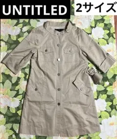 UNTITLED スプリングコート　2サイズ　ベージュ　ベルト付