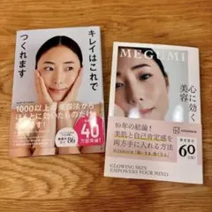 2026年最新】心に効く美容 本の人気アイテム - メルカリ