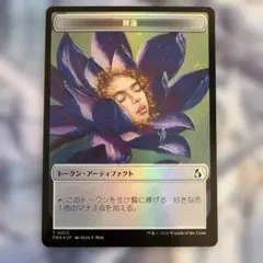 MTG 睡蓮 トークン Foil