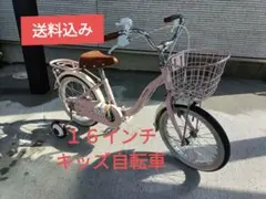 16インチ 子供用自転車 (新潟市内 直接取引) 自転車本体