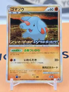 2026年最新】009/L-P ゴマゾウの人気アイテム - メルカリ