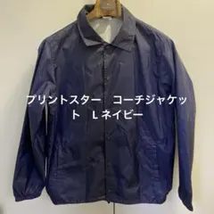 PRINTSTAR ネイビー ナイロン　コーチジャケット L