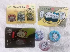 匿名配送】ちいかわ くら寿司 コラボ 缶バッジ ・カード3点/その他