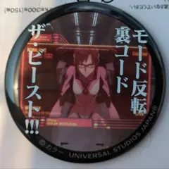 2026年最新】usj エヴァンゲリオンの人気アイテム - メルカリ