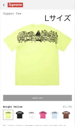 Supreme Supper tee L Bright Yellow - メルカリ