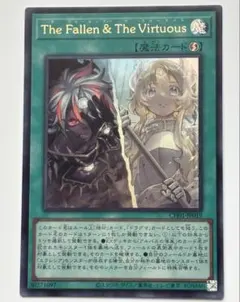 遊戯王　ザフォールンアンドザヴァーチャス　ウルトラレア　白の物語 遊戯王 ザフォールンアンドザヴァーチャス ウルトラレア 1枚 白の物語