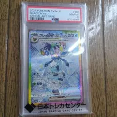 ⚫︎【PSA10】ポケモンカード グレイシアex SAR PSA10】グレイシアex(SAR){水}〈206/187〉[SV8a] – 晴れる屋2