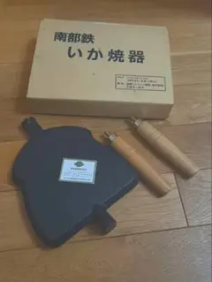 最終価格！超美品！南部鉄器　いか焼器　日本製のサムネイル