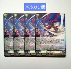 星空の騎士ゼロ 4枚 コロコロ付録 カードファイト!!ヴァンガード