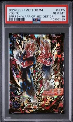 PSA10 MM4-SEC5 ベジット スーパードラゴンボールヒーローズ