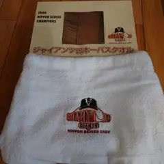 ジャイアンツ 未使用 2009年日本シリーズチャンピオンタオル