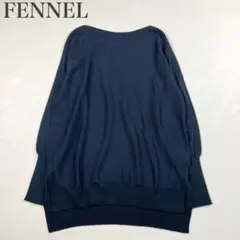 フェンネル 美品 ボートネック ワイド 前後差 ニット 薄手 ウールアクリル
