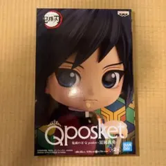 Q posket 冨岡義勇 鬼滅の刃 フィギュア