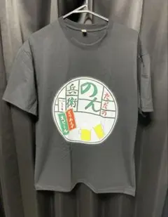 おもしろ　Tシャツ　ネタ　パロディ　プレゼント 面白い　飲兵衛
