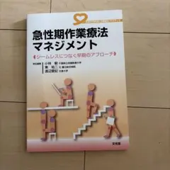 人事アセスメントハンドブック　未使用品 2026年最新】人事アセスメントハンドブック 大沢武志の人気アイテム