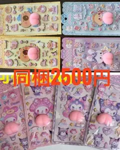 【月末&月初☆特別価格☆ 8枚セット】シールセット　でっかいおしりシール