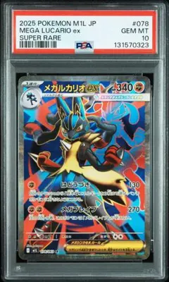 2025年最新】ルカリオex srの人気アイテム - メルカリ