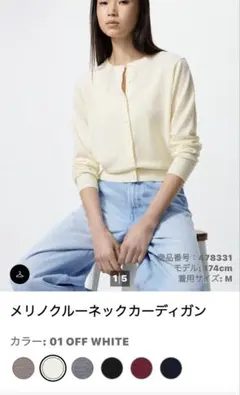 新品未使用　UNIQLO エクストラファインメリノクルーネックカーディガン