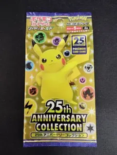 ポケモンカード25th anniversary collection1パック