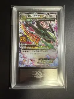 ARS最安値 MレックウザEX 25th ARS10