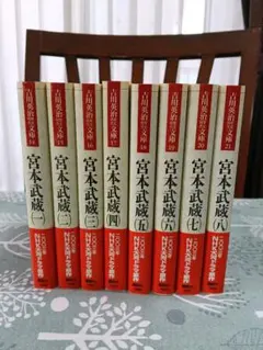 吉川英治 宮本武蔵 愛蔵決定版 4巻セット 箱付き - メルカリ