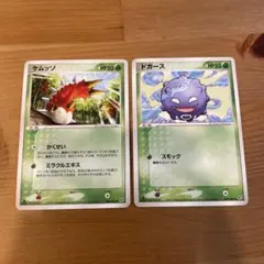 ポケモンカード ケムッソ ドガース 2枚セットのサムネイル