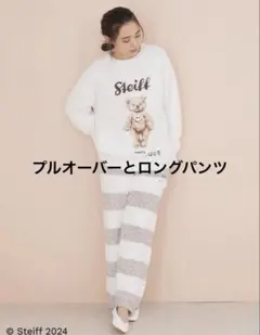 ジェラートピケ シュタイフ ジャガードプルオーバー 2ボーダーロングパンツ