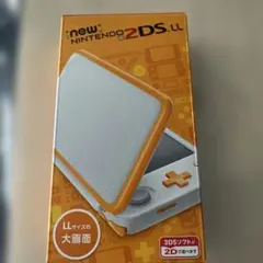 極美品　New ニンテンドー2DS LL ホワイト/オレンジ