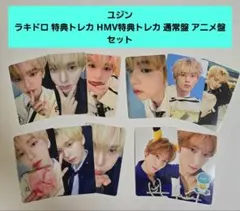 ユジン PRESENT ラキドロ HMV 通常盤 アニメ盤 トレカ