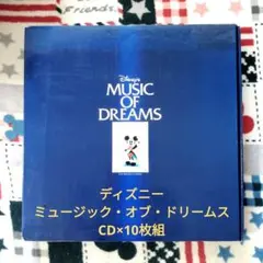 ディズニーミュージックオブドリームス 定番のディズニー音楽を押さえられる10枚組CD！『Disney MUSIC OF