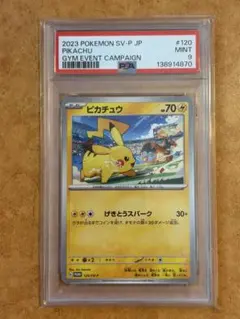 PSA9 ピカチュウ げきとうスパーク　プロモ 120/SV-Pのサムネイル