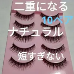 くまりんご様 リクエスト 2点 まとめ商品　つけまつげ　ドーリービー