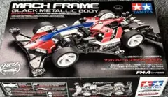 ミニ四駆 マッハフレーム ブラックメッキボディのサムネイル