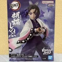 VIBRATION STARS 胡蝶しのぶ フィギュア