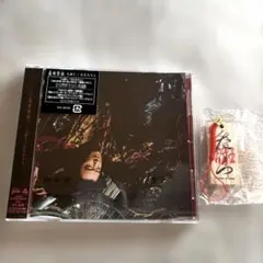 桑田佳祐 人達し/ひとたらし CD 特典付き