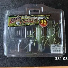 イモケムシ 95mm ジークラック　2本入りのサムネイル