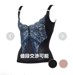 値段交渉可能 マルコ　補正下着　3/4カップショートブラジャーコンキャミ　B85