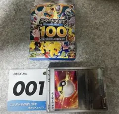 照*様 ポケモンカードゲーム スタートデッキ100 未開封 ミラー確定1個+